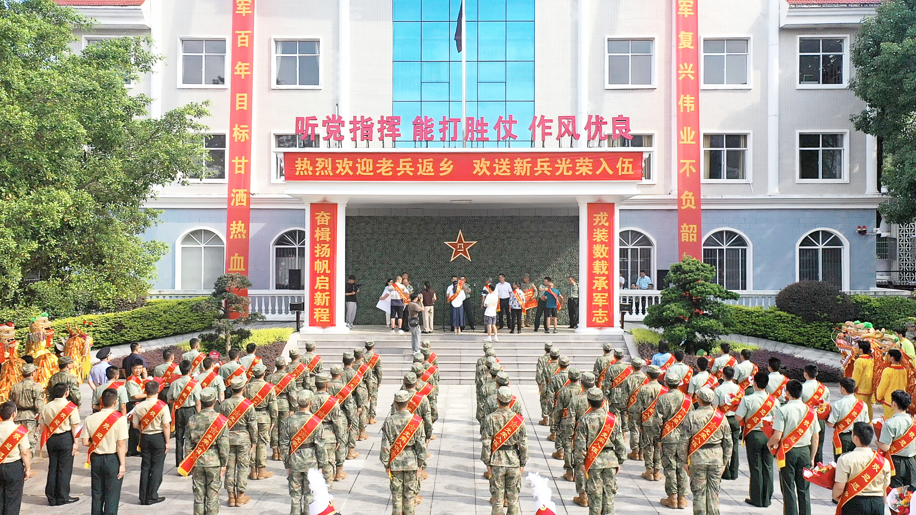 今天，歡迎老兵返鄉！歡送新兵入伍！